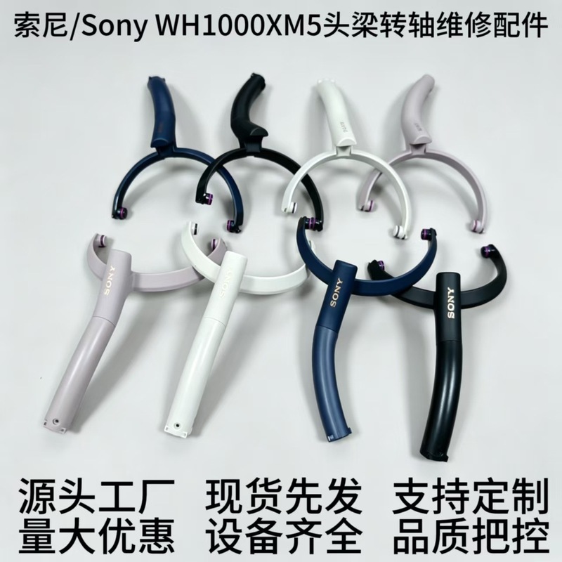 บานพับหมุนสำรอง, ขายึดสามเหลี่ - Sony Headphone Wh-1000Xm5 บทวิจารณ์และราคา